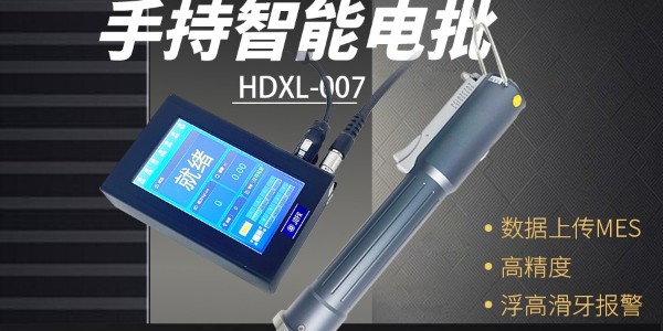 堅豐智能電批革新動力電池組裝：提升效率，保障質(zhì)量!