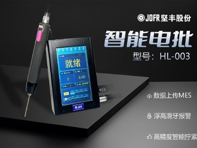 優(yōu)化3C行業(yè)裝配流程，堅(jiān)豐伺服電批大顯身手