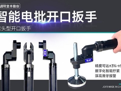 創(chuàng)新技術(shù)助力汽車制造業(yè)，堅(jiān)豐智能電批完美解決天窗擰緊難題!